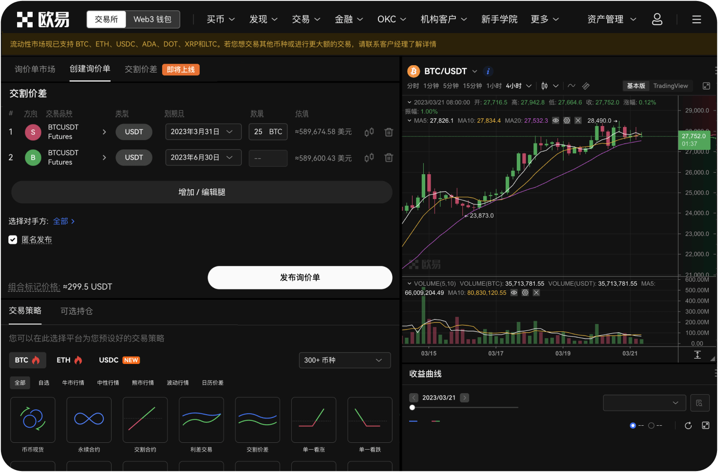 85.交易所会参与项目治理吗